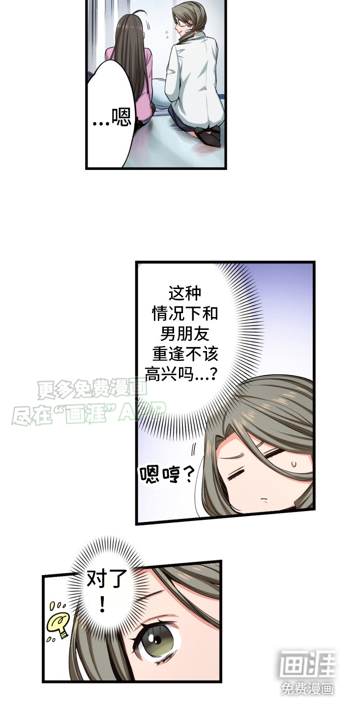遨游末世 第46话 第5页