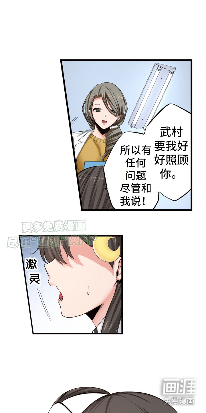 遨游末世 第46话 第6页