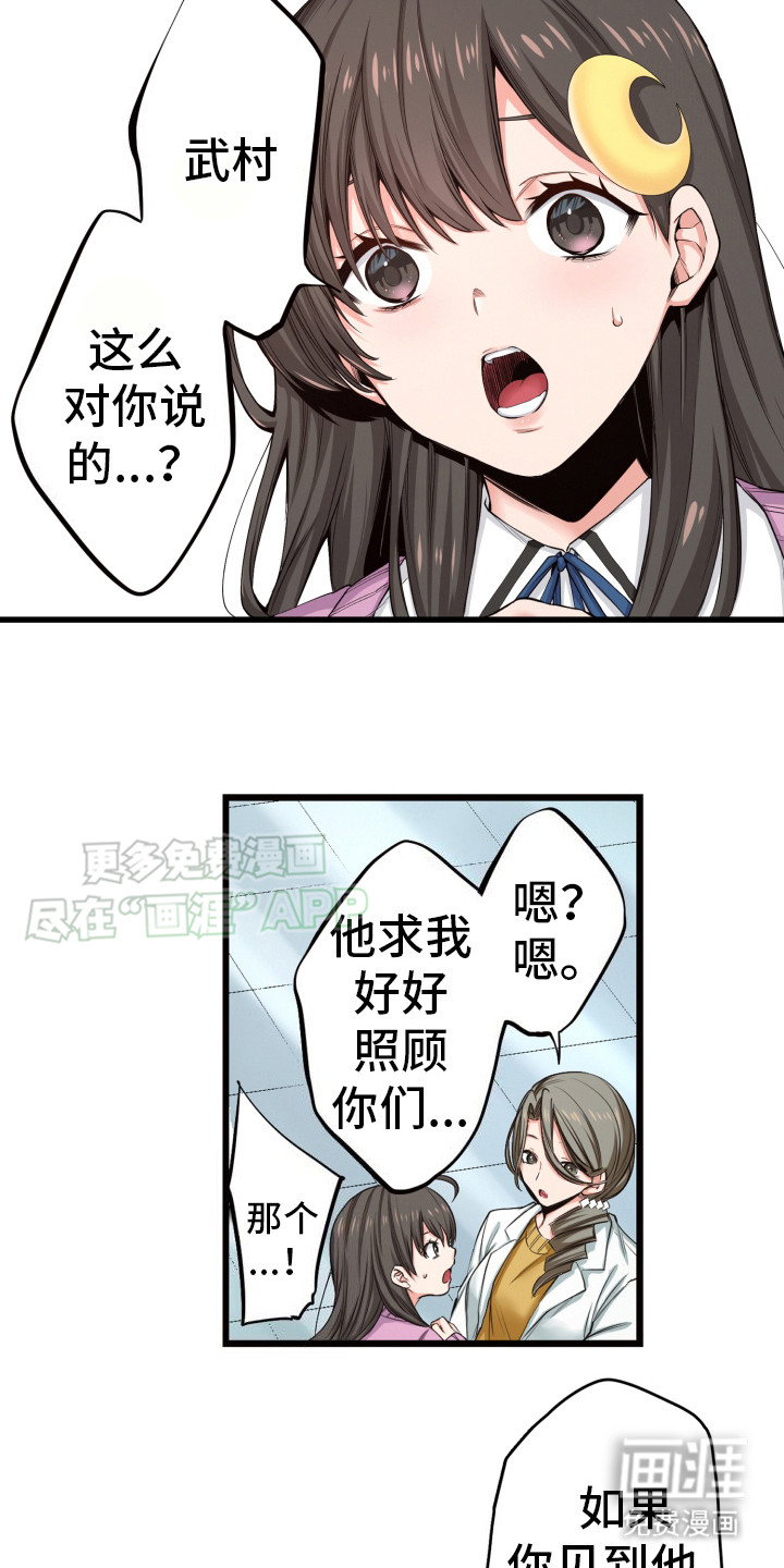 遨游末世 第46话 第7页