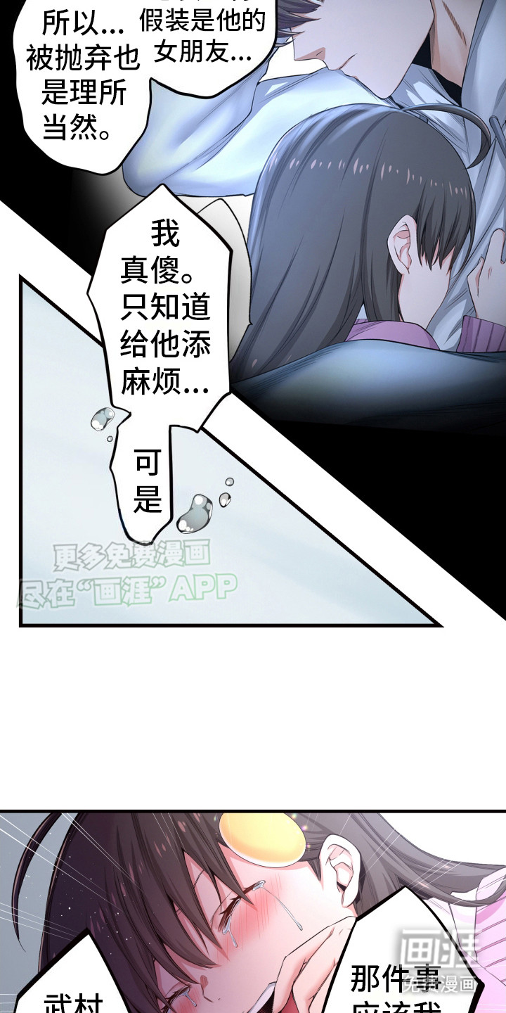 遨游末世 第46话 第10页