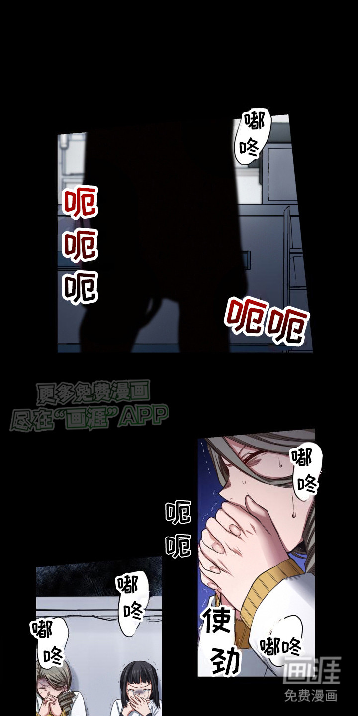 遨游末世 第45话 第1页