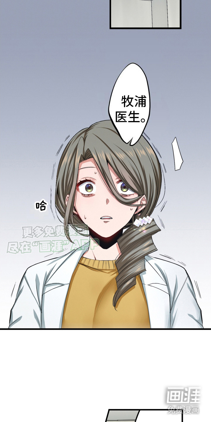 遨游末世 第45话 第12页