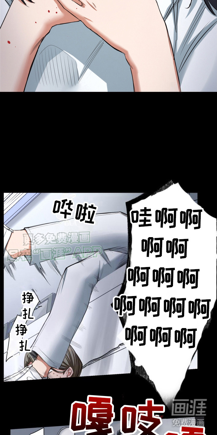 遨游末世 第45话 第3页