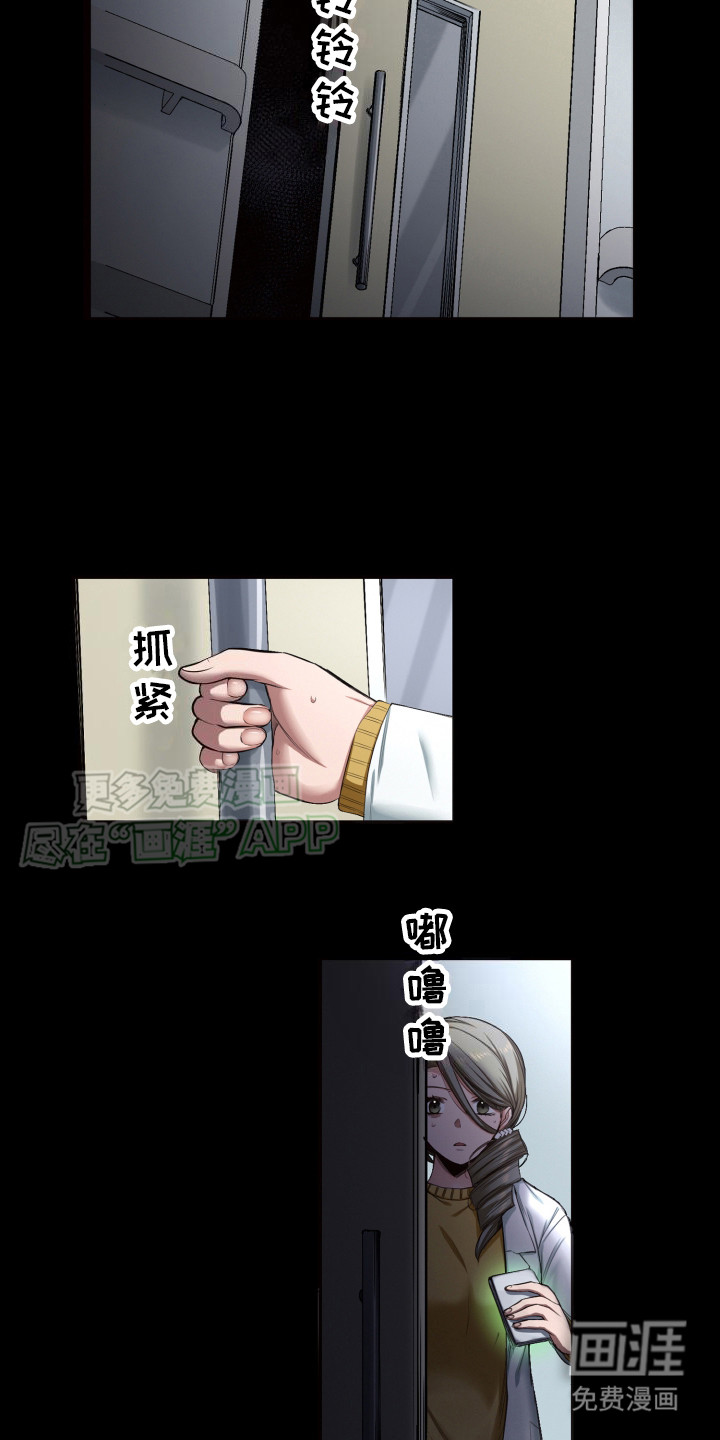 遨游末世 第44话 第2页