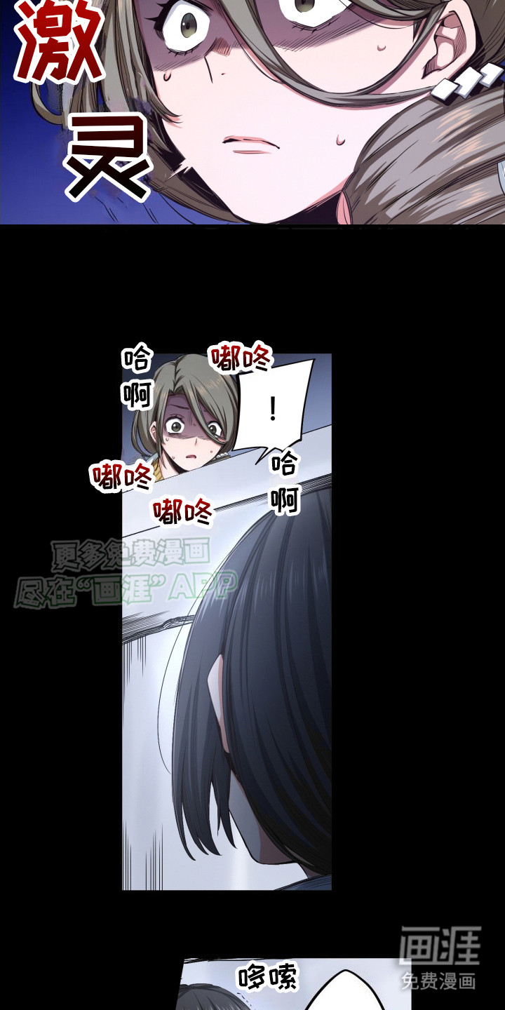遨游末世 第44话 第12页