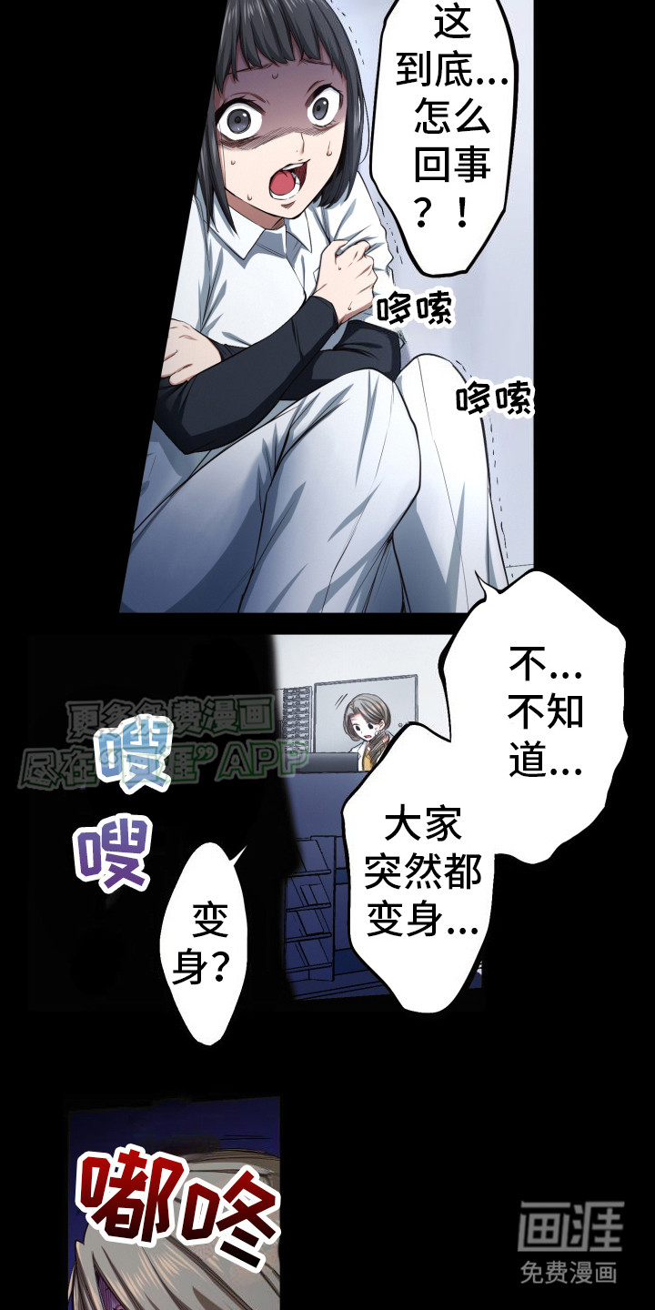 遨游末世 第44话 第13页