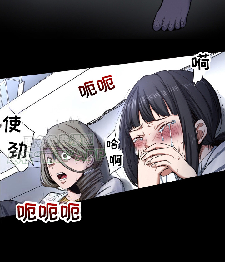 遨游末世 第44话 第16页