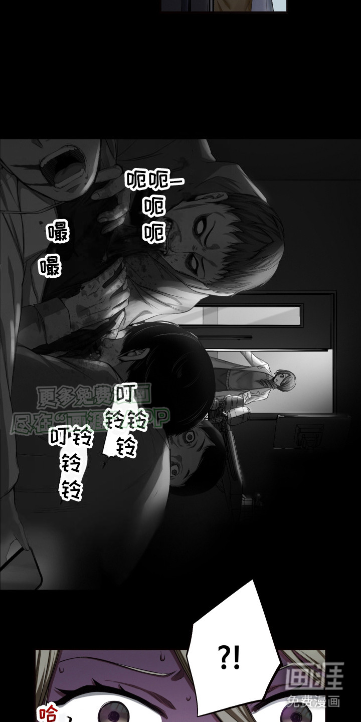遨游末世 第44话 第3页