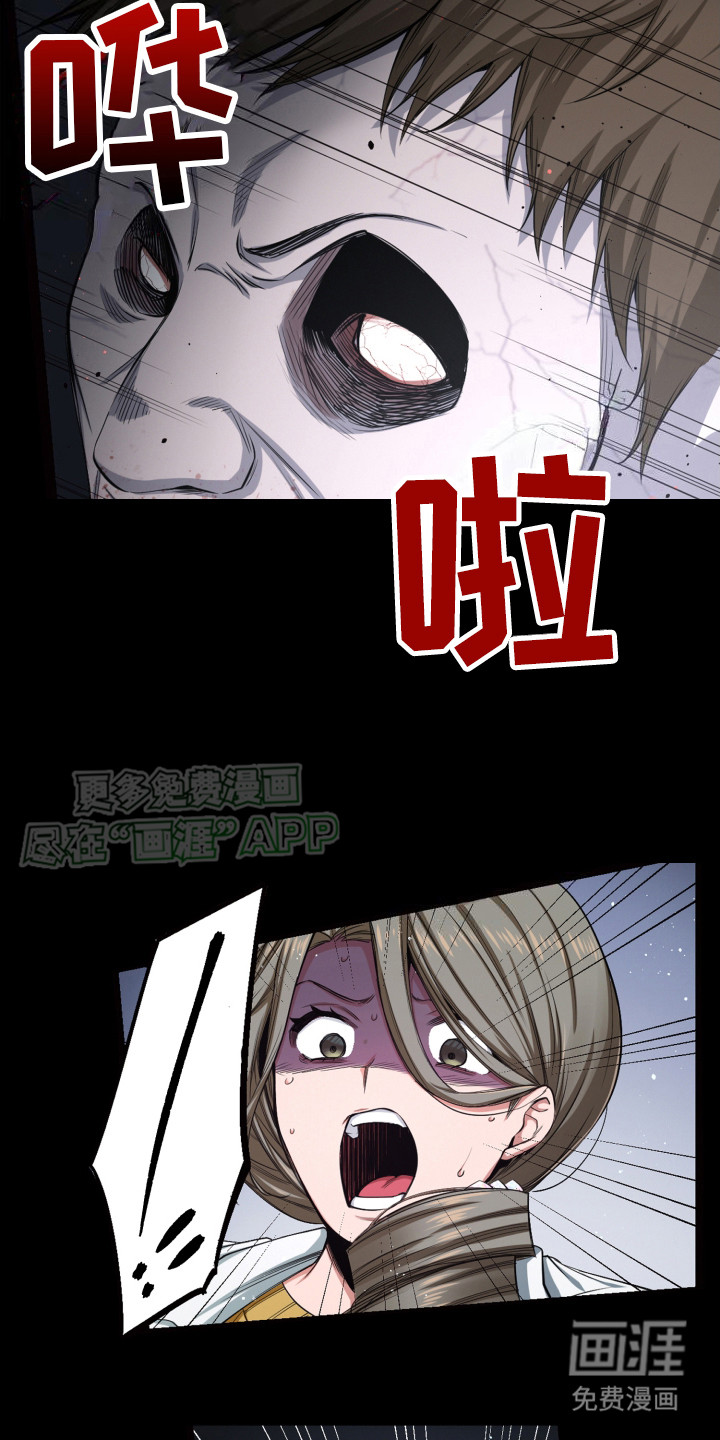 遨游末世 第44话 第5页