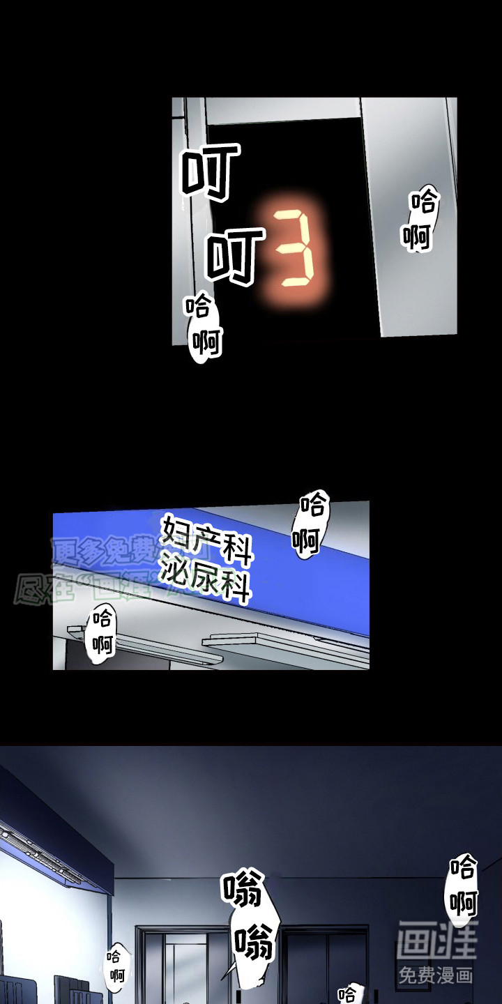 遨游末世 第44话 第10页