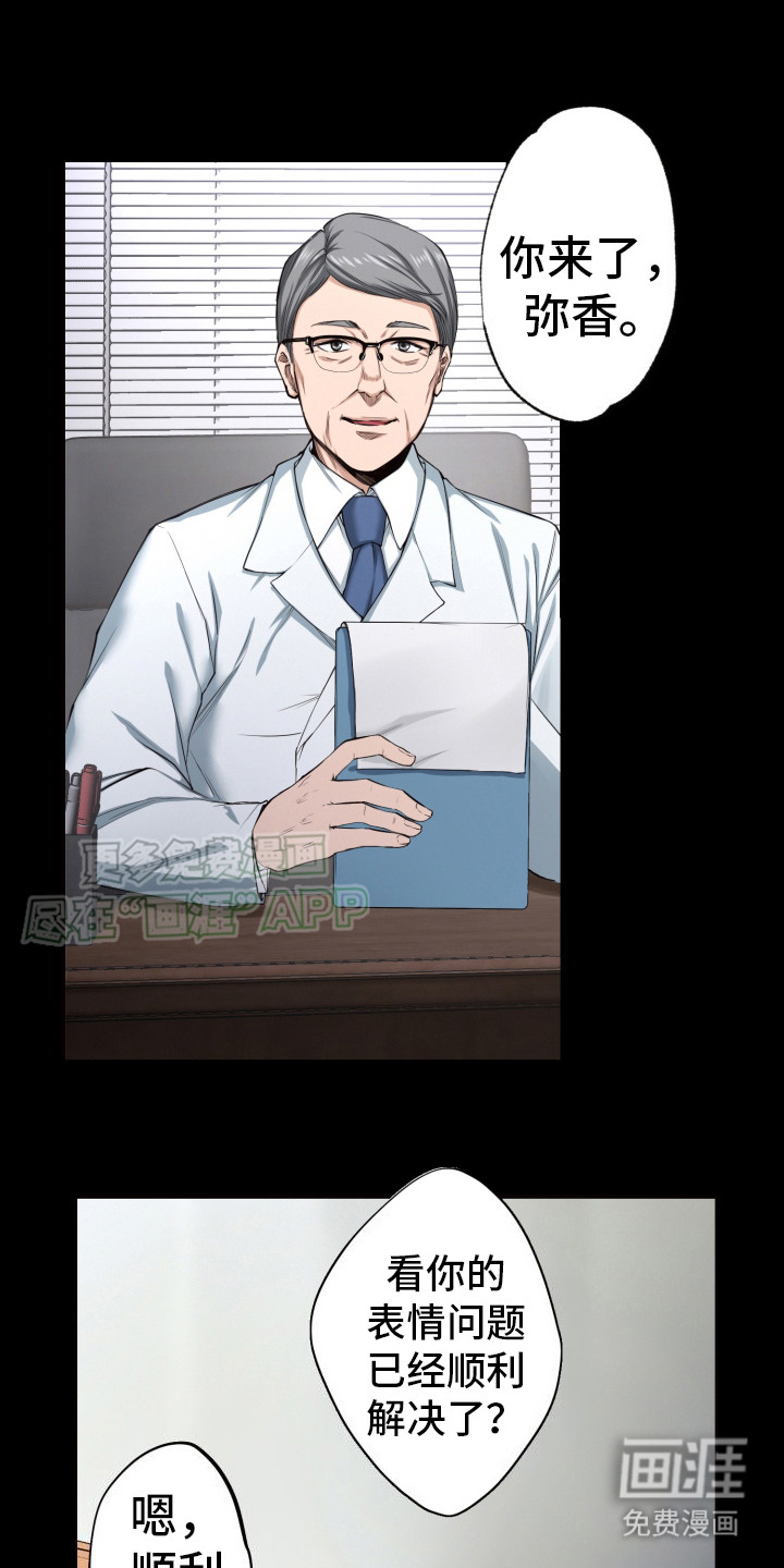 遨游末世 第43话 第4页