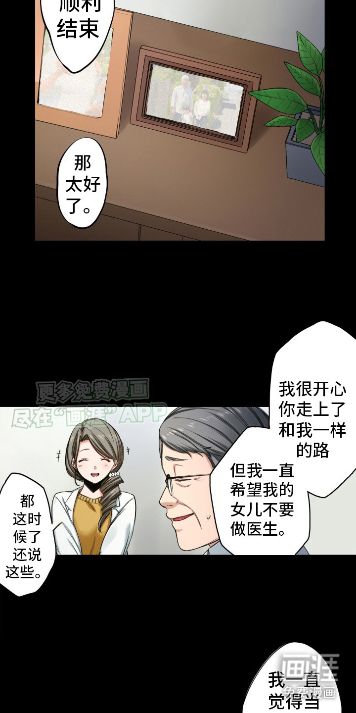 遨游末世 第43话 第5页