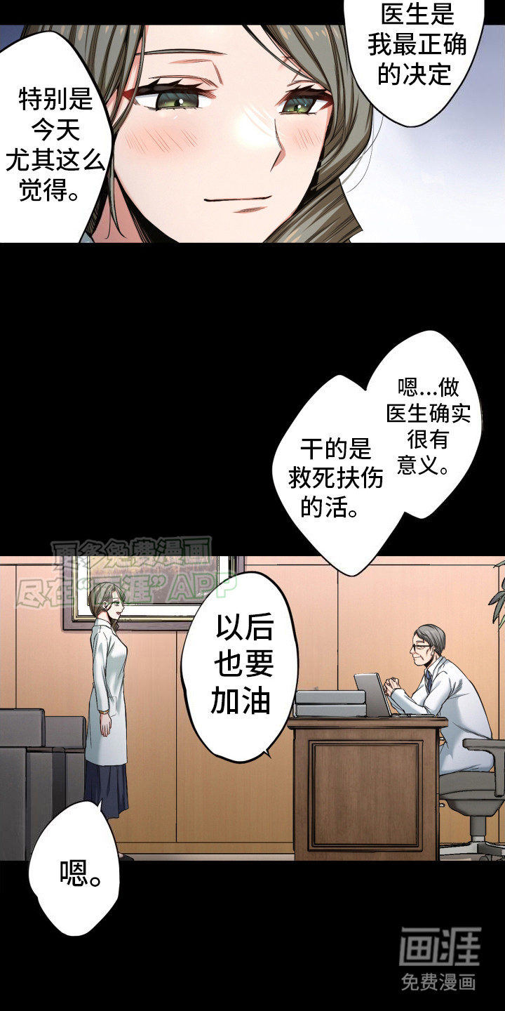 遨游末世 第43话 第6页
