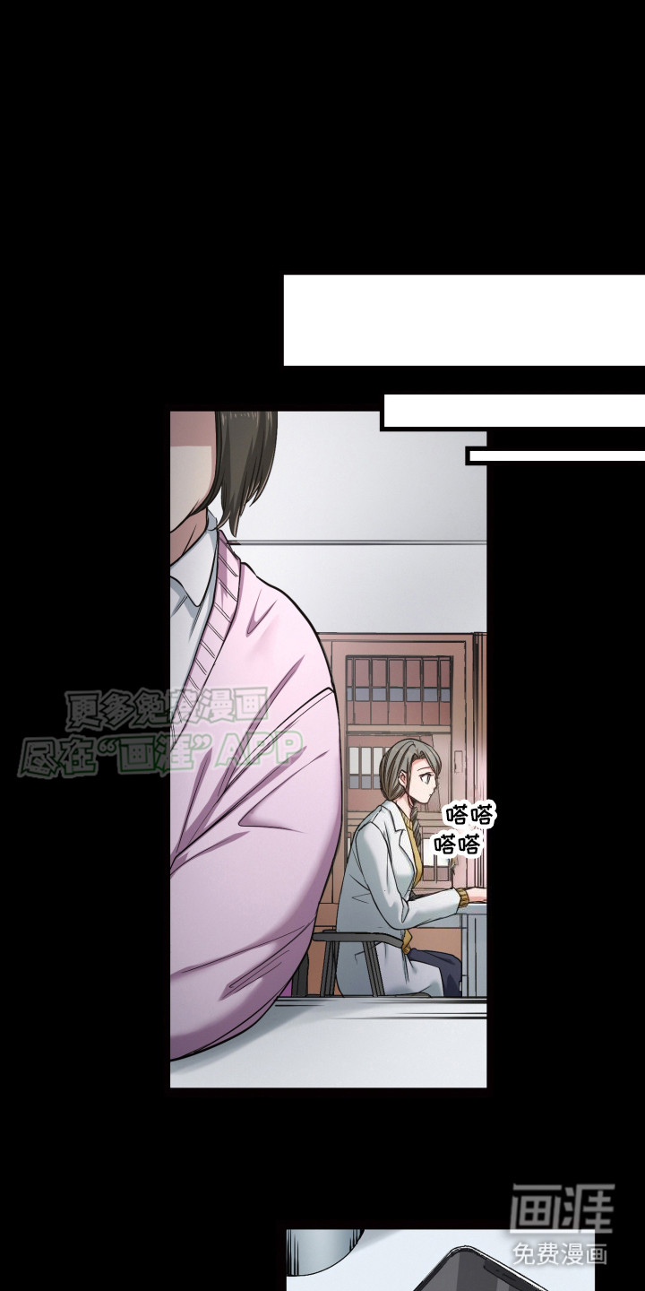 遨游末世 第43话 第7页
