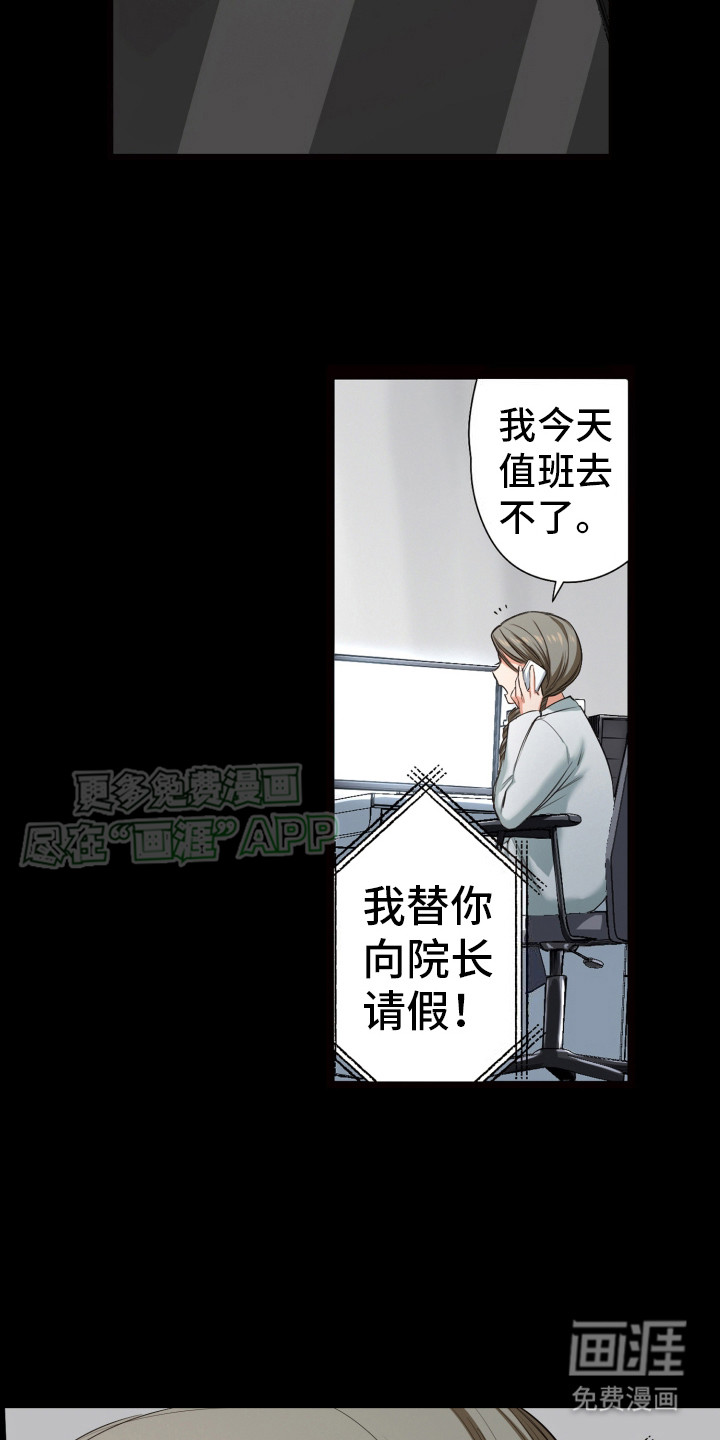 遨游末世 第43话 第9页