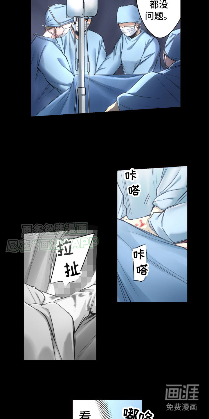 遨游末世 第42话 第11页