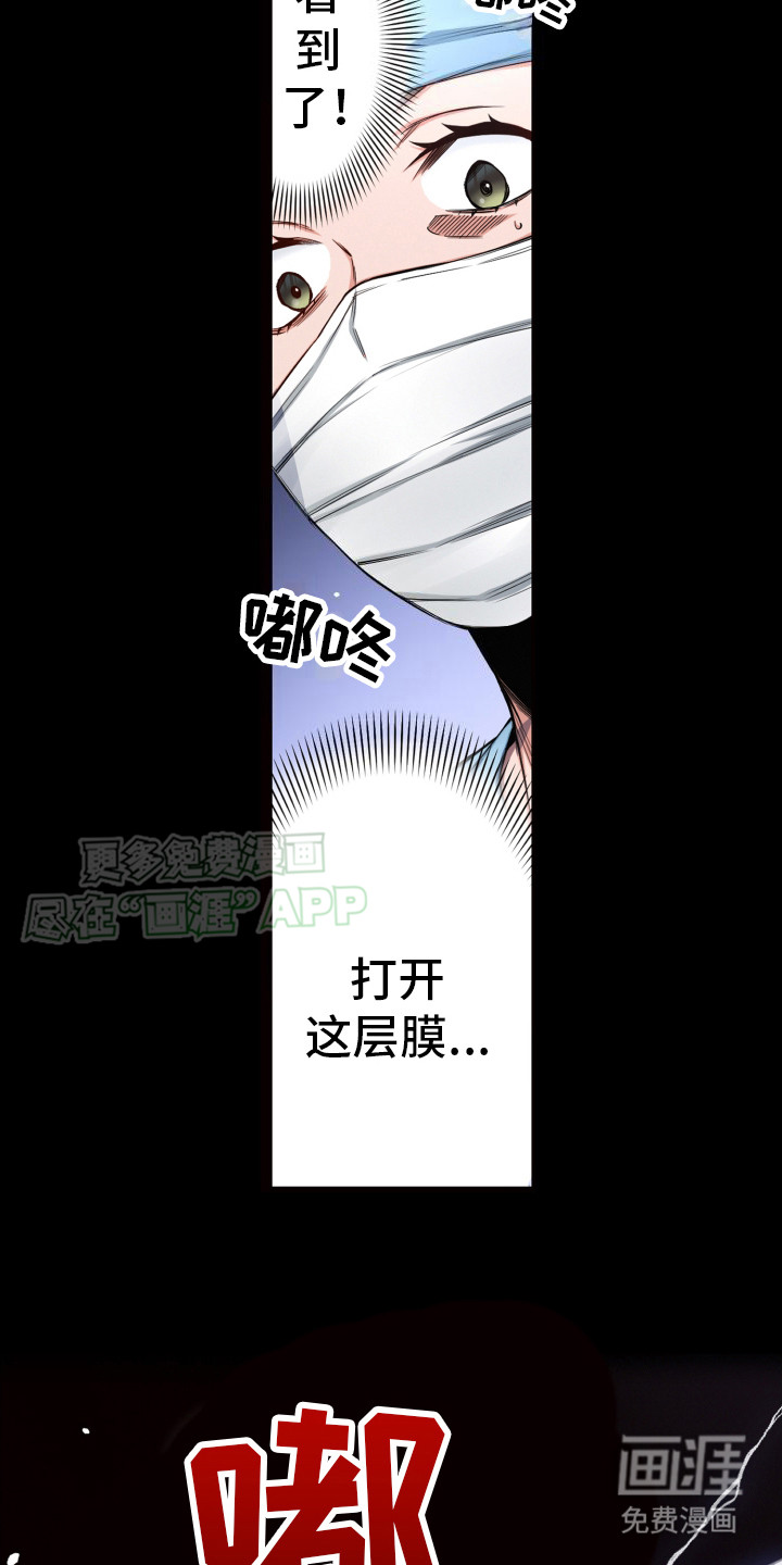 遨游末世 第42话 第12页