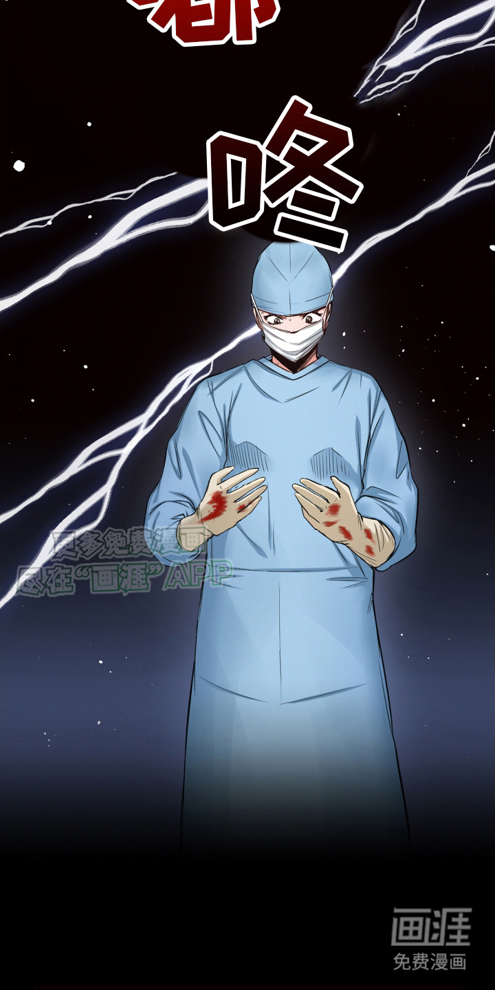 遨游末世 第42话 第13页