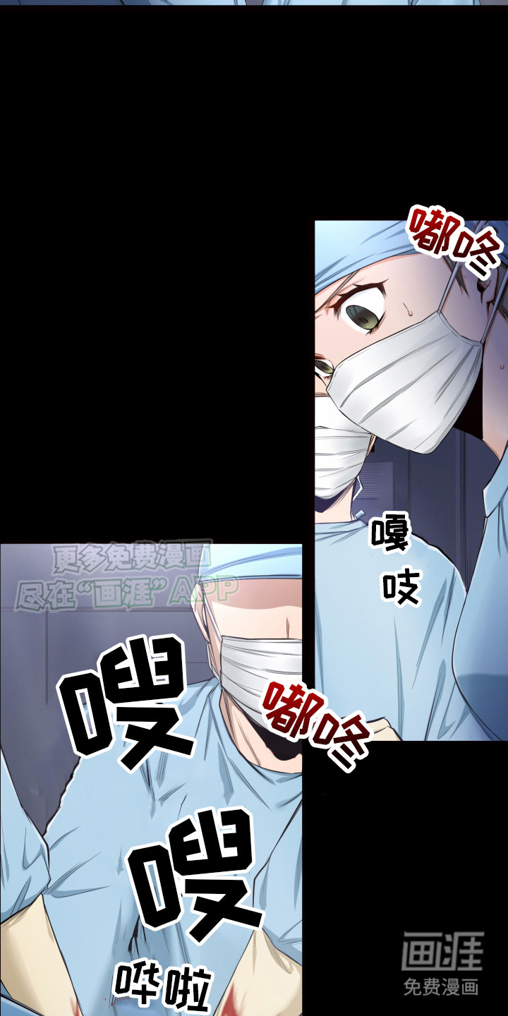 遨游末世 第42话 第15页