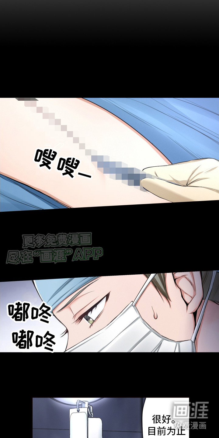 遨游末世 第42话 第10页
