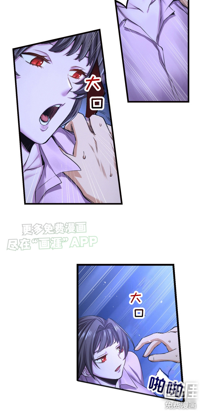 遨游末世 第41话 第7页
