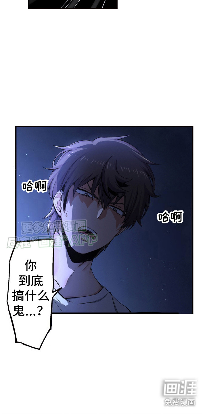 遨游末世 第41话 第9页