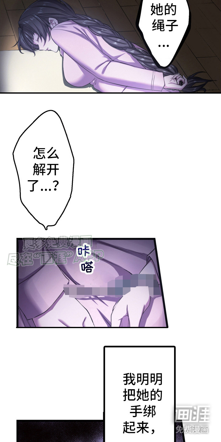 遨游末世 第40话 第2页