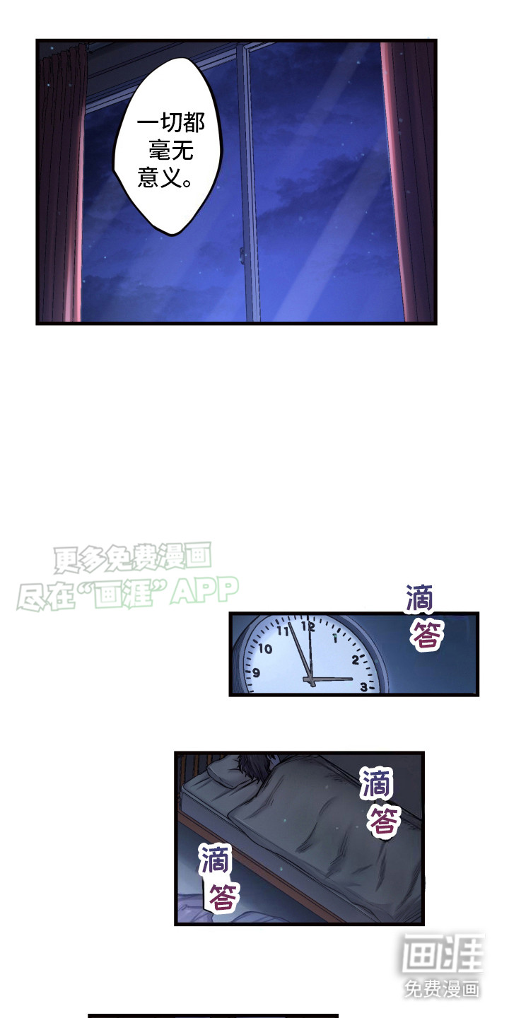 遨游末世 第40话 第13页
