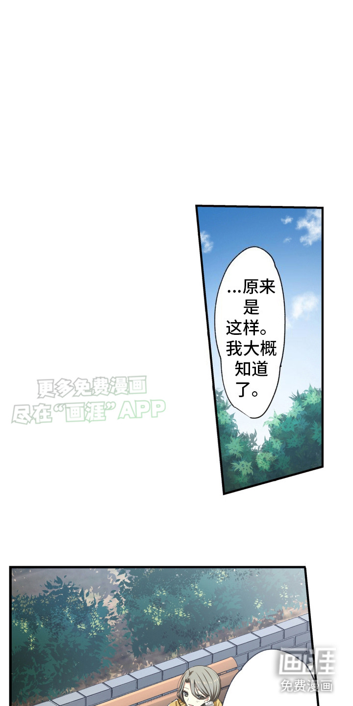 遨游末世 第39话 第1页