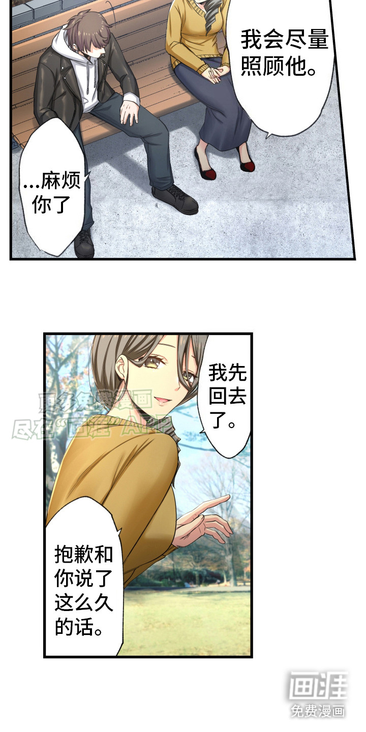 遨游末世 第39话 第2页