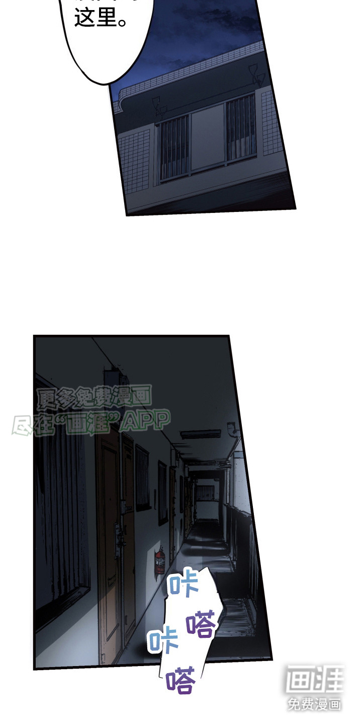 遨游末世 第39话 第6页
