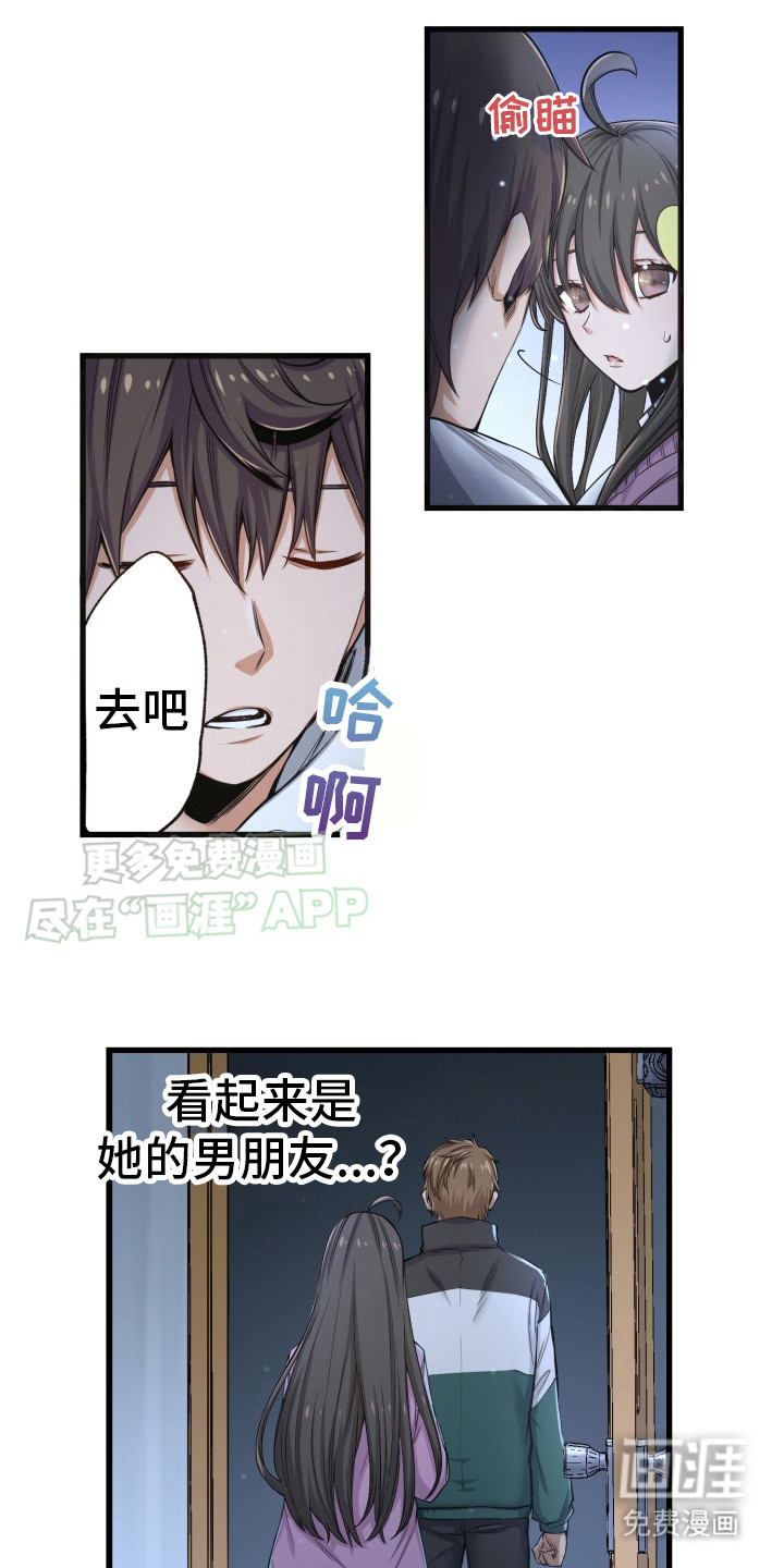 遨游末世 第37话 第13页