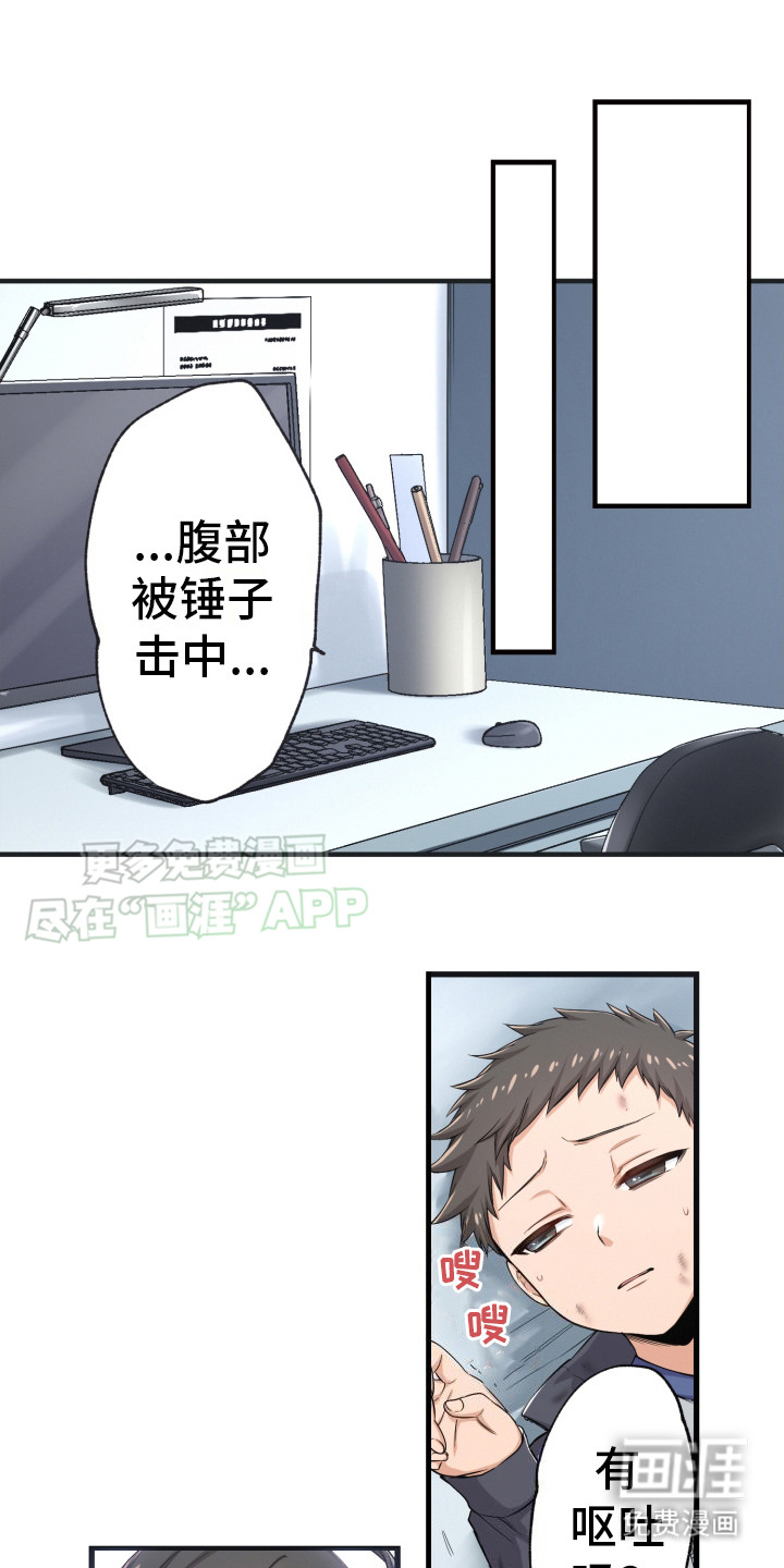 遨游末世 第36话 第1页