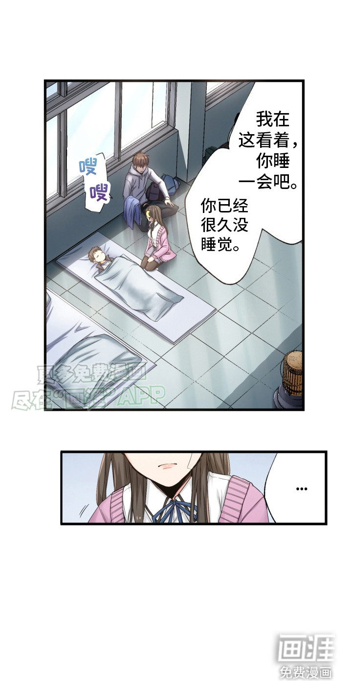 遨游末世 第36话 第17页