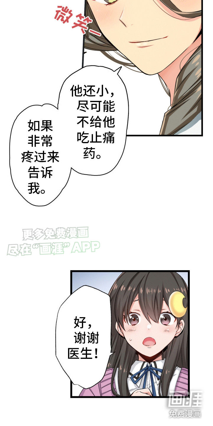 遨游末世 第36话 第4页