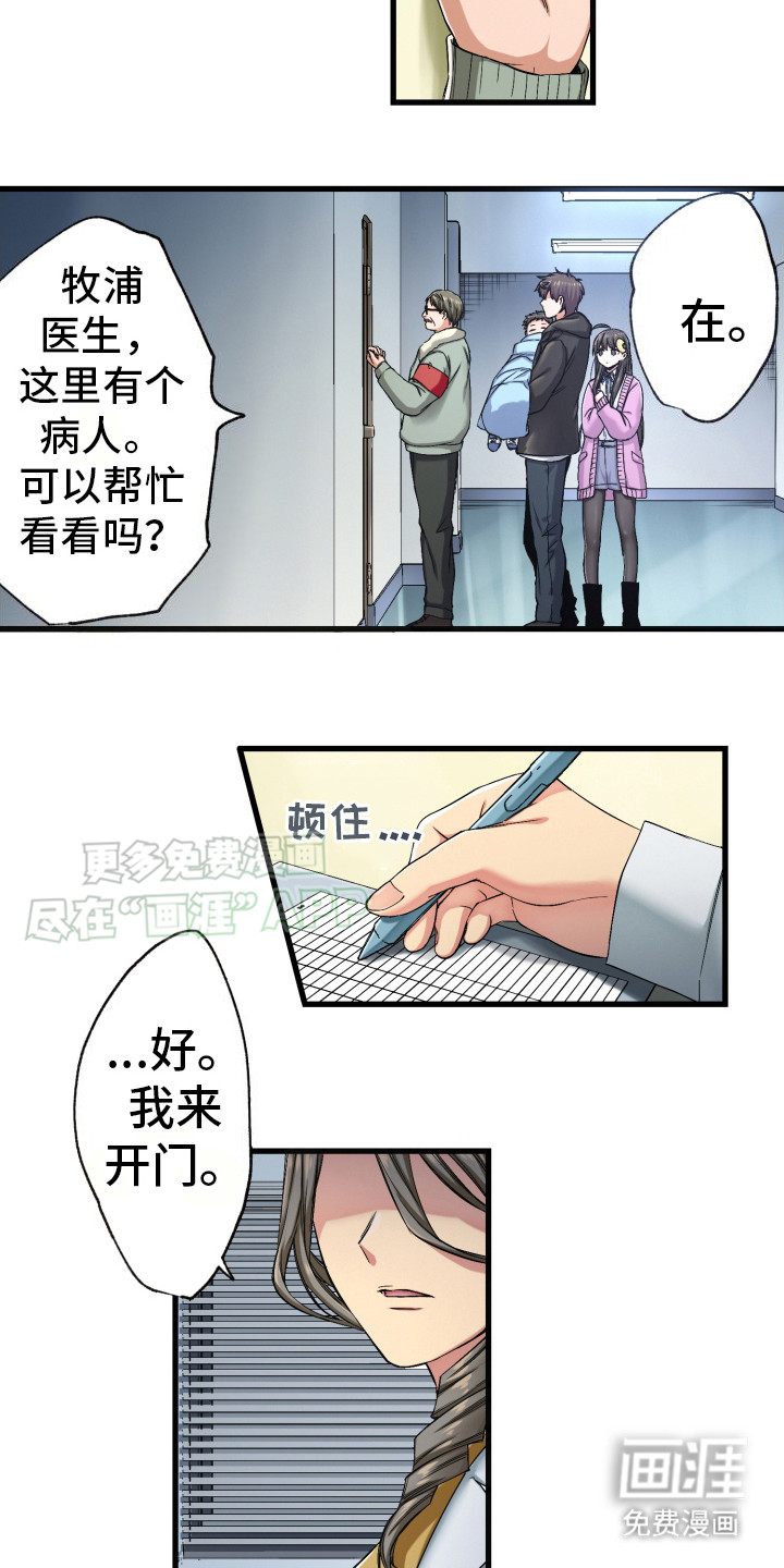 遨游末世 第35话 第14页
