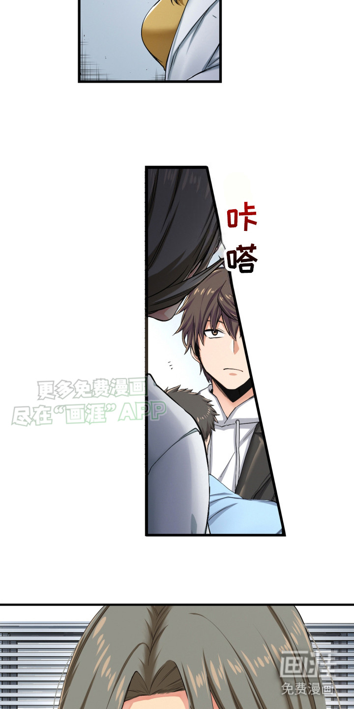 遨游末世 第35话 第15页