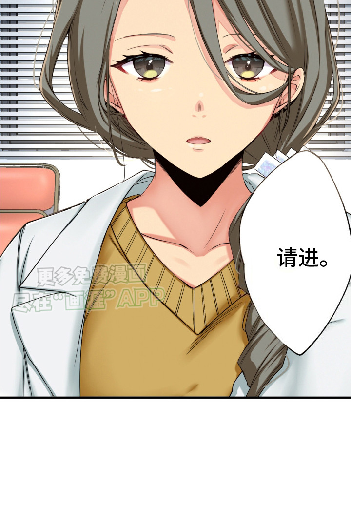 遨游末世 第35话 第16页
