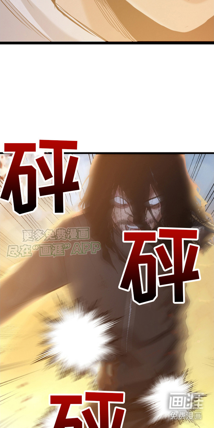遨游末世 第34话 第14页