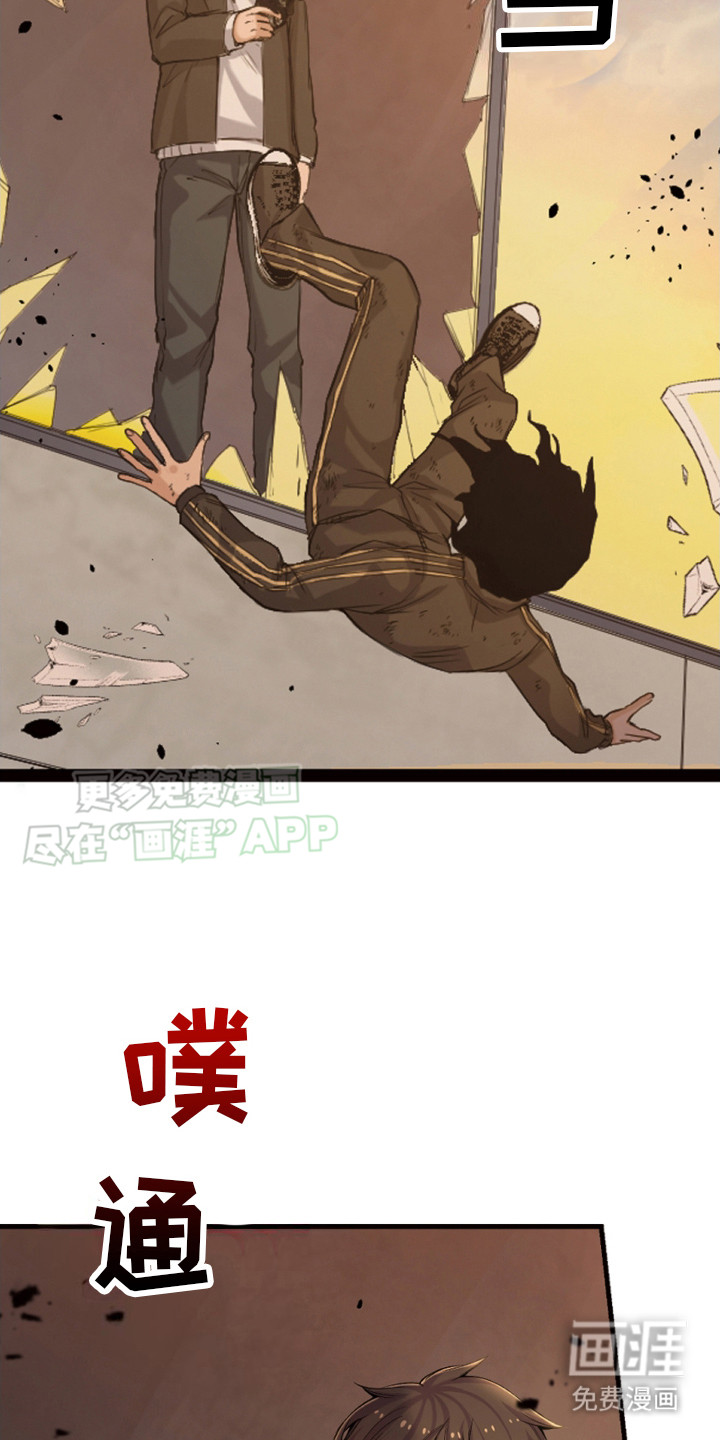 遨游末世 第34话 第16页