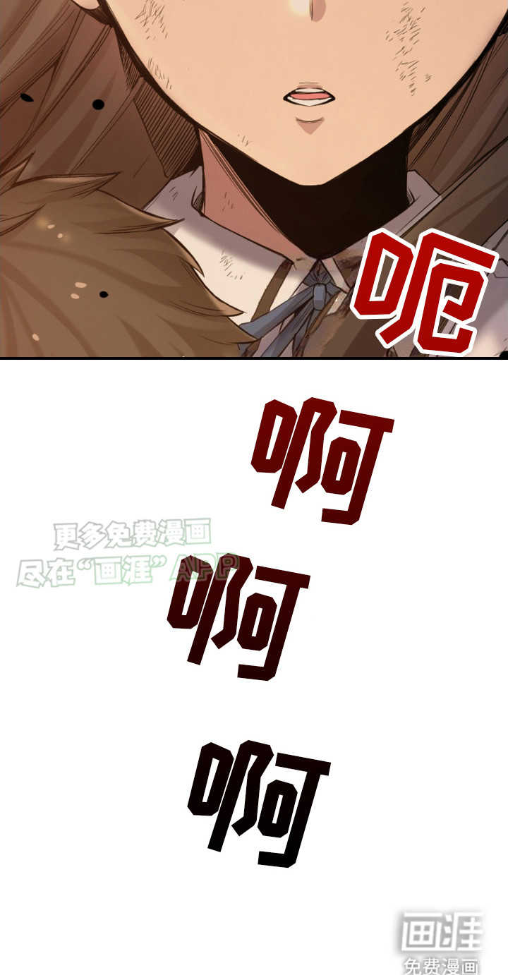 遨游末世 第34话 第20页