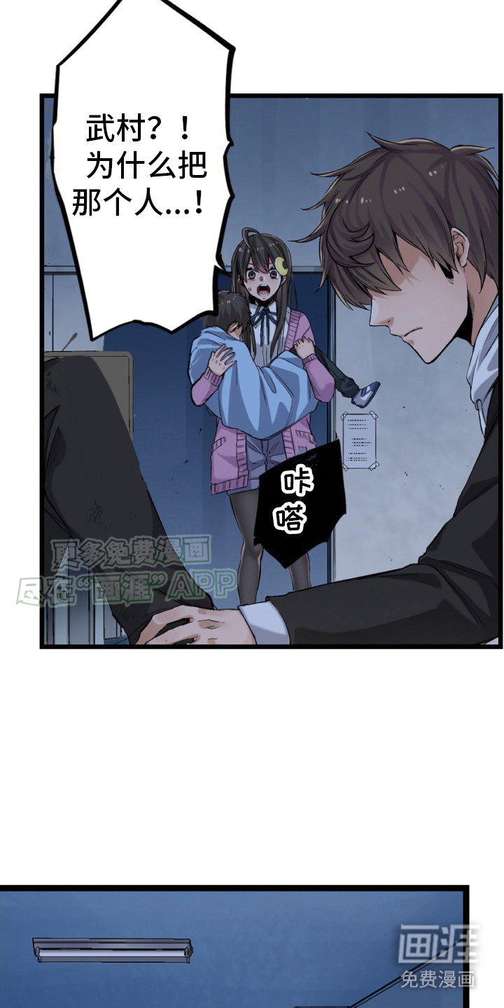 遨游末世 第34话 第10页