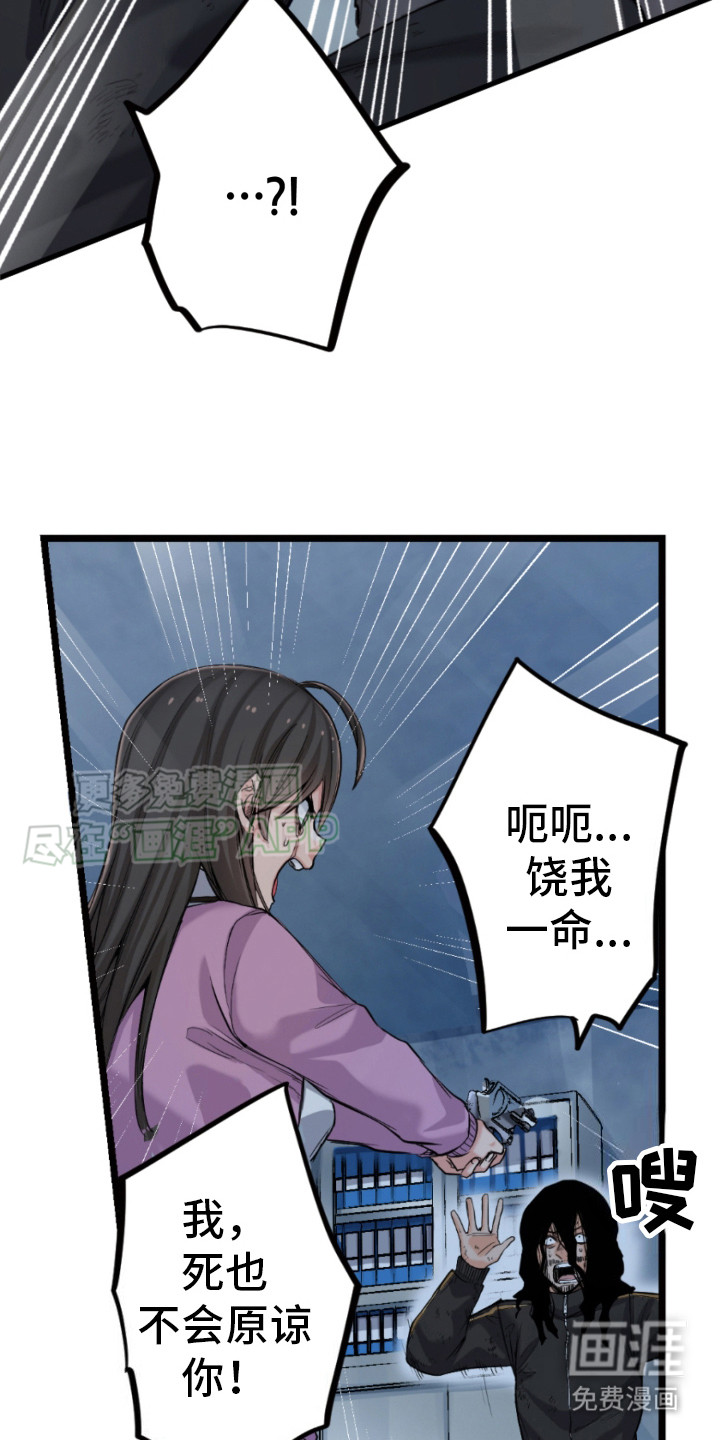 遨游末世 第33话 第11页