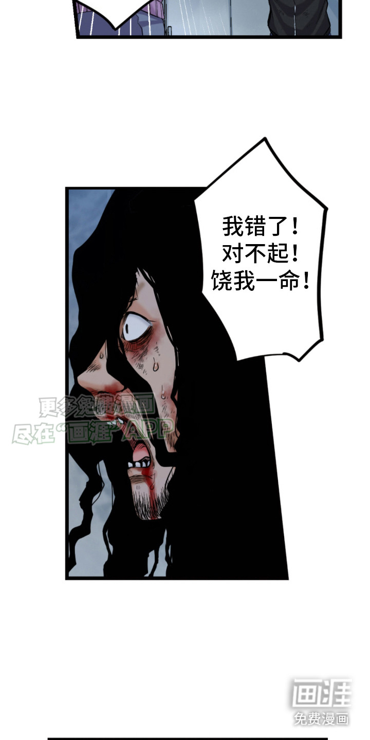 遨游末世 第33话 第12页