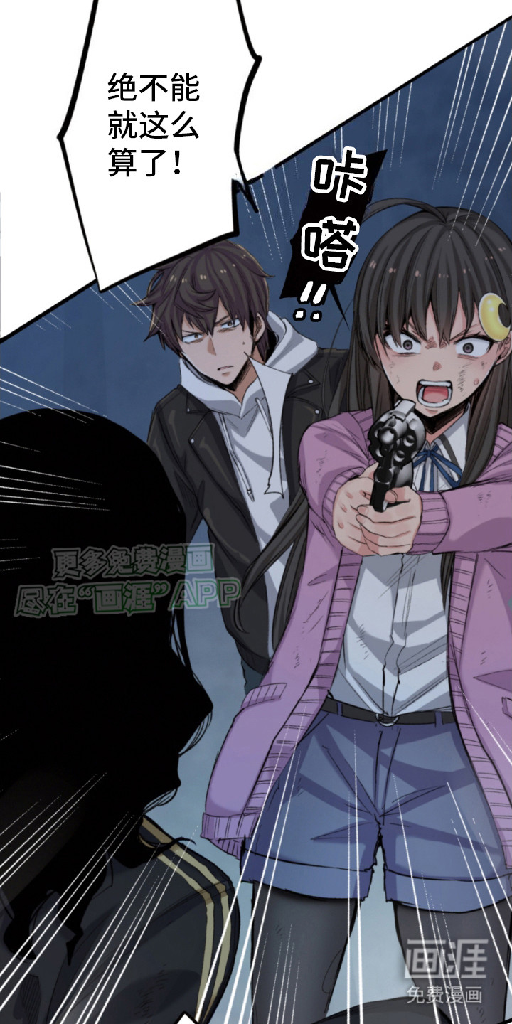 遨游末世 第33话 第10页