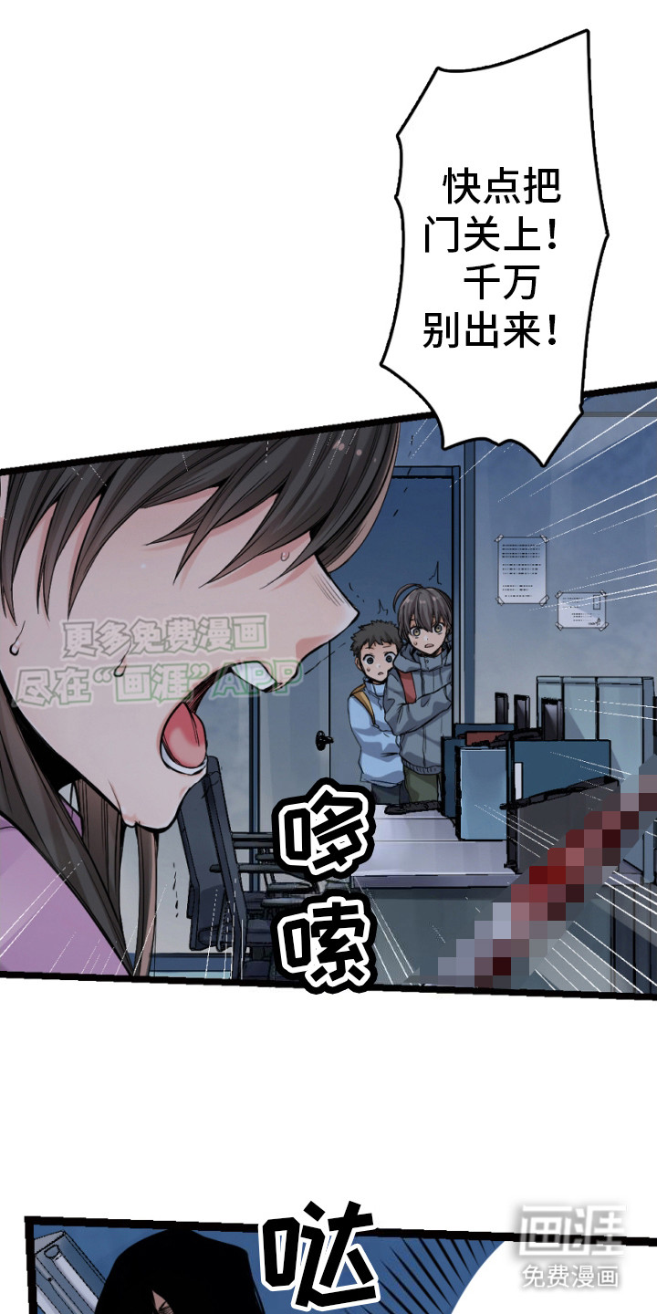 遨游末世 第32话 第1页