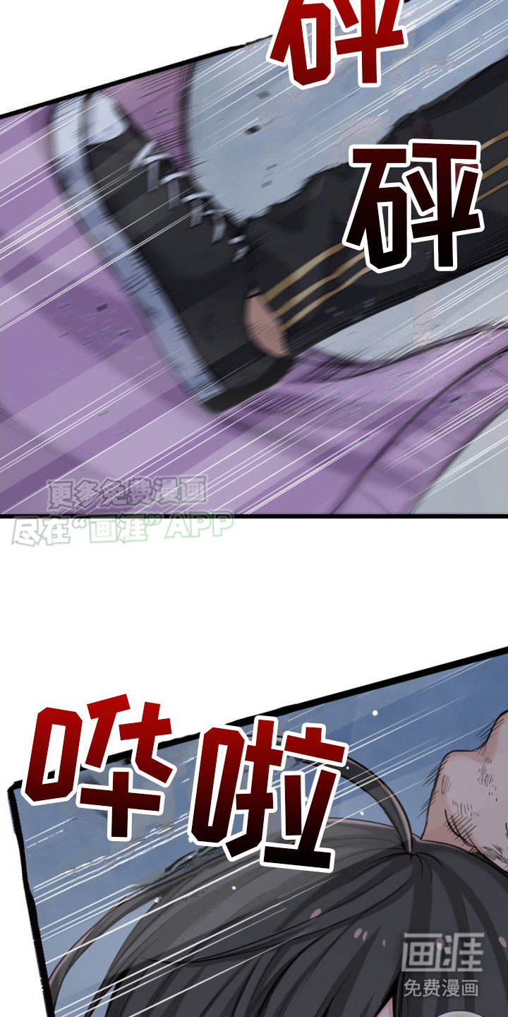 遨游末世 第32话 第11页