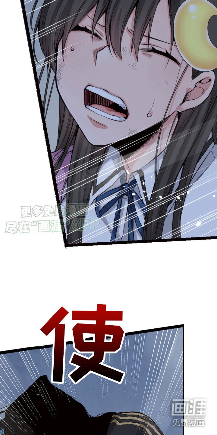 遨游末世 第32话 第12页