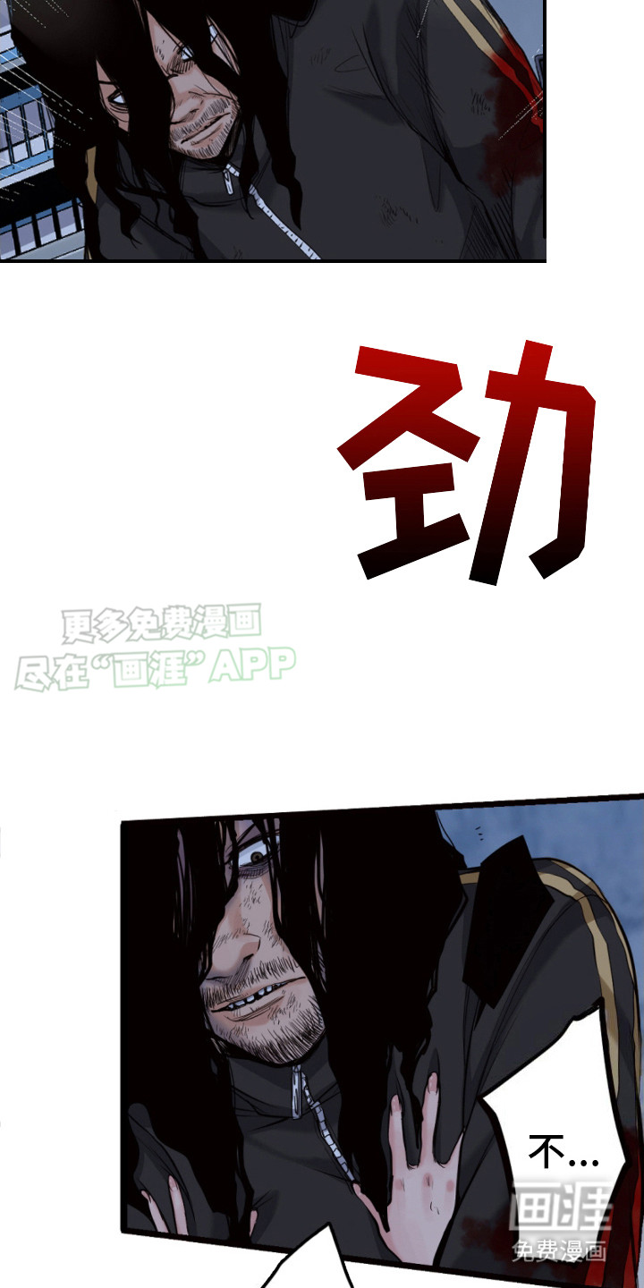 遨游末世 第32话 第13页