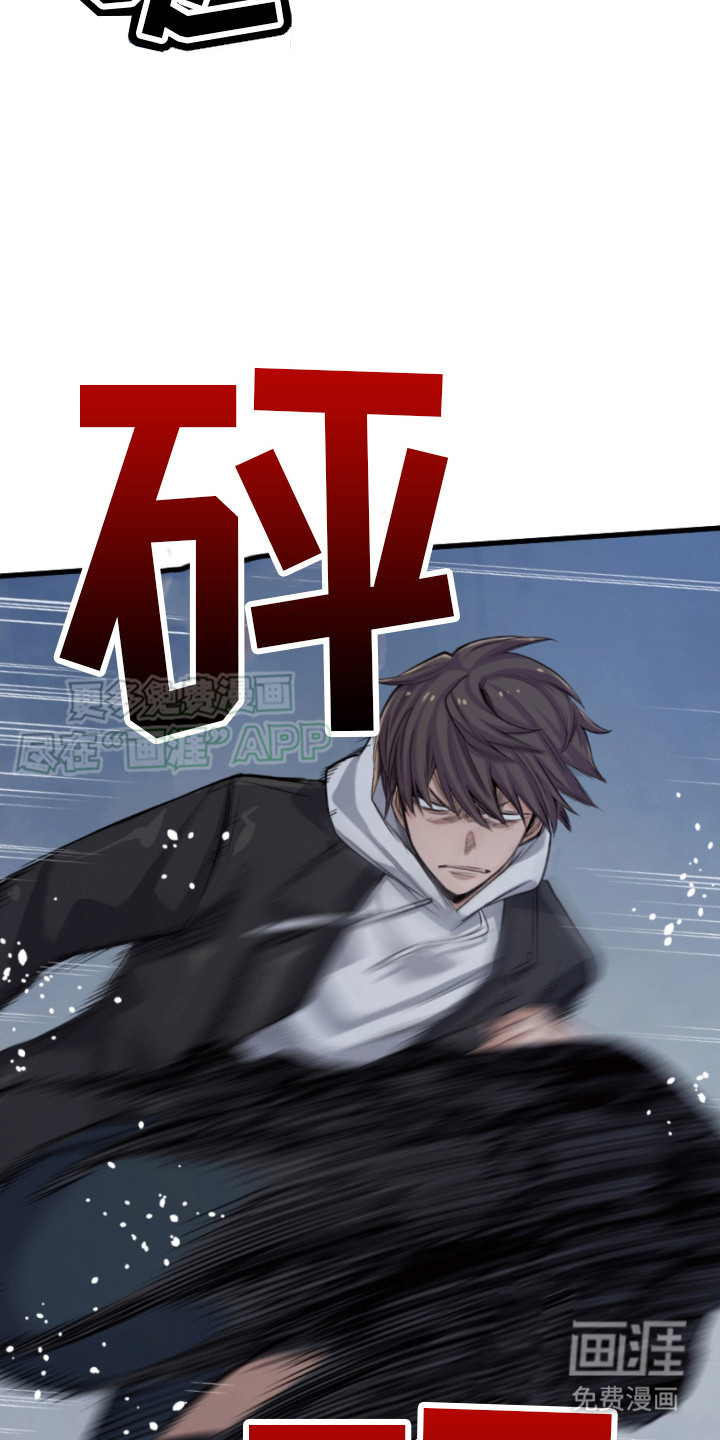 遨游末世 第32话 第21页